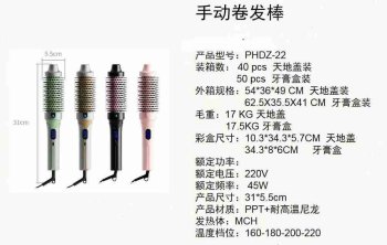 2-in-1 Hot Air Hair Dryer Brush and Straightener 80W, Black