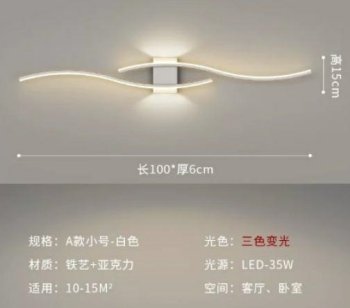 LED Wall Lamp 3 Light Colors 35W, White