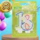 Birthday Cake Candle Number 18 with Glitter, Multicolored, 7–8 cm